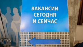 716 рабочих мест от 8 предприятий: 23 августа в Гродно пройдет электронная ярмарка вакансий