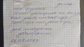 Гродненец по расписке на клочке бумаги отдал пенсионерке-курьеру свыше $16 тыс. на декларирование в Нацбанке