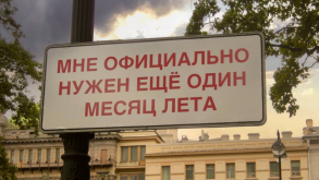 В пятницу жара, а на выходных «отпустит»: погода в Гродно