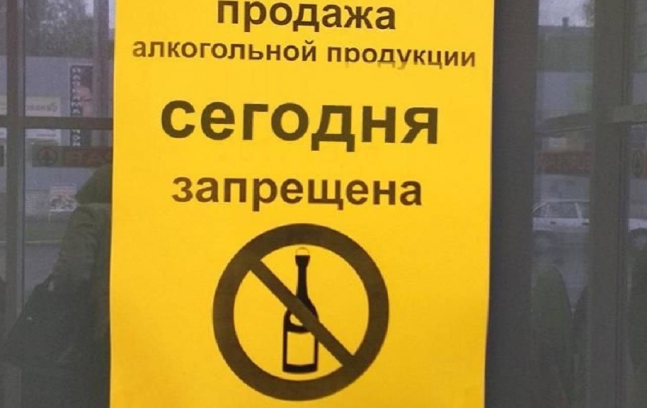В Беларуси ограничат продажу алкоголя 25 мая и в день выпускных вечеров