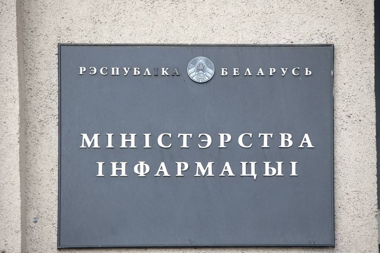 Минсвязи с подачи прокуратуры Гродно ограничило доступ к ряду сайтов, владельцы которых воровали у белорусов деньги