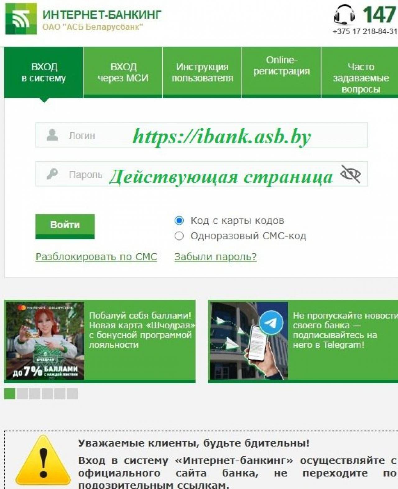 Жительница Волковыска через интернет оплачивала услуги ЖКХ, но «залогинилась» на сайте мошенников — потеряла все деньги