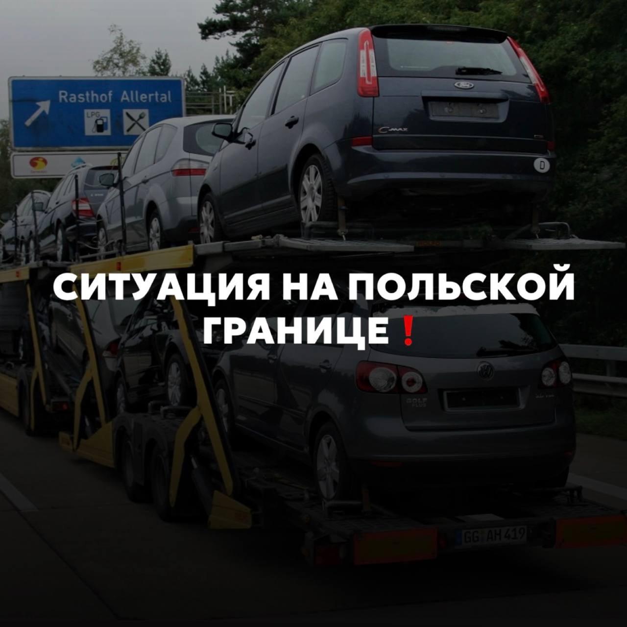 Польша перестала выпускать в Беларусь автомобили на транзитных номерах