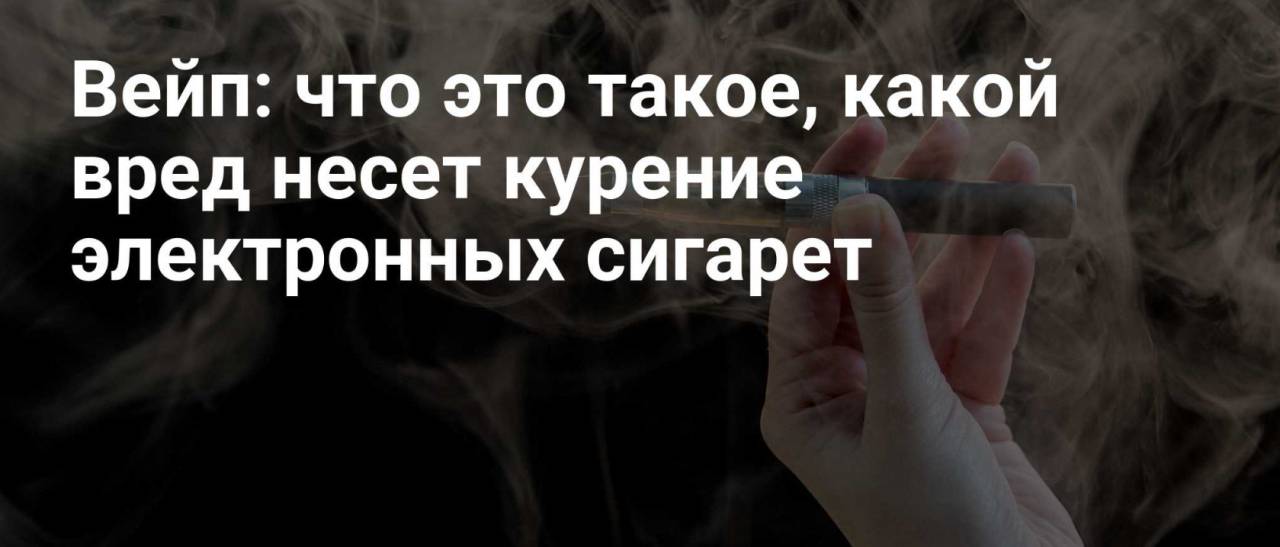 Девочки больше знают, но курят чаще: результаты опроса белорусских подростков о вейпинге