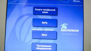 В Беларуси появится новый мобильный оператор? «Белтелеком» получил лицензию на сотовую связь