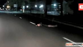 Видео: девушка лежала ночью посреди проспекта Космонавтов в Гродно, ее прогнали с дороги