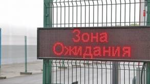 Указом Лукашенко отменена платная электронная очередь на границе — теперь за регистрацию в электронной системе платить будут все