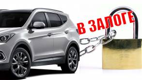 В Беларуси заработала услуга проверки авто на предмет залога. Сколько стоит спокойствие при покупке свежей машины с рук?