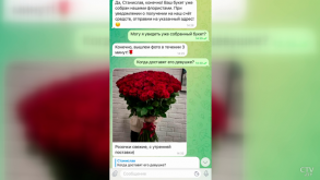 Гродненец попал на 130 рублей: перед 8 марта в Беларуси активизировались «цветочные» Instagram-мошенники