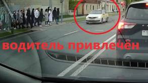 В Гродно таксист на «красный» проскочил перед уже начавшими движение пешеходами: ГАИ не оставила видеозапись очевидца без внимания