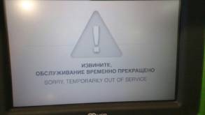 На всякий случай снимите наличные: перед рабочей субботой не будут работать банкоматы ряда белорусских банков